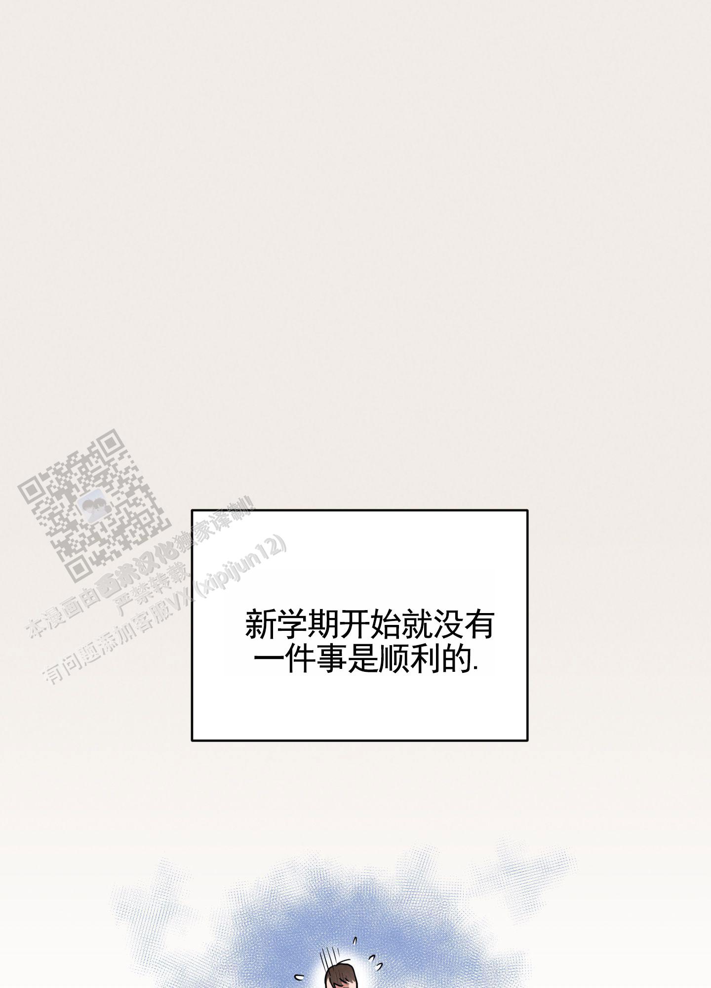 青春报国的人和事迹漫画,第5话1图