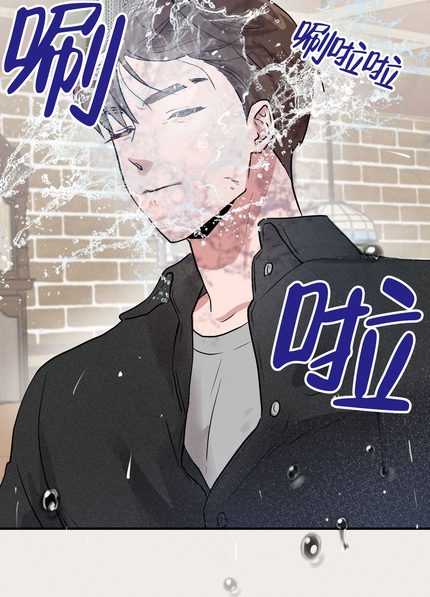 青春报告朗诵厦门海洋职业技术学院漫画,第1话4图