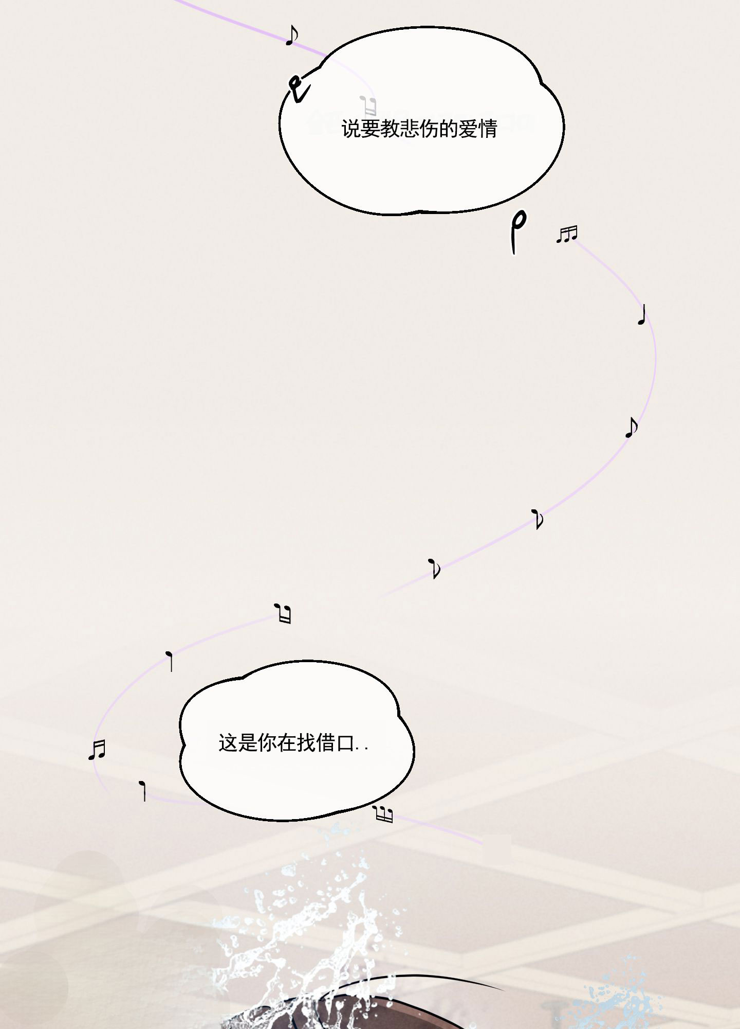 青春报告朗诵厦门海洋职业技术学院漫画,第1话3图