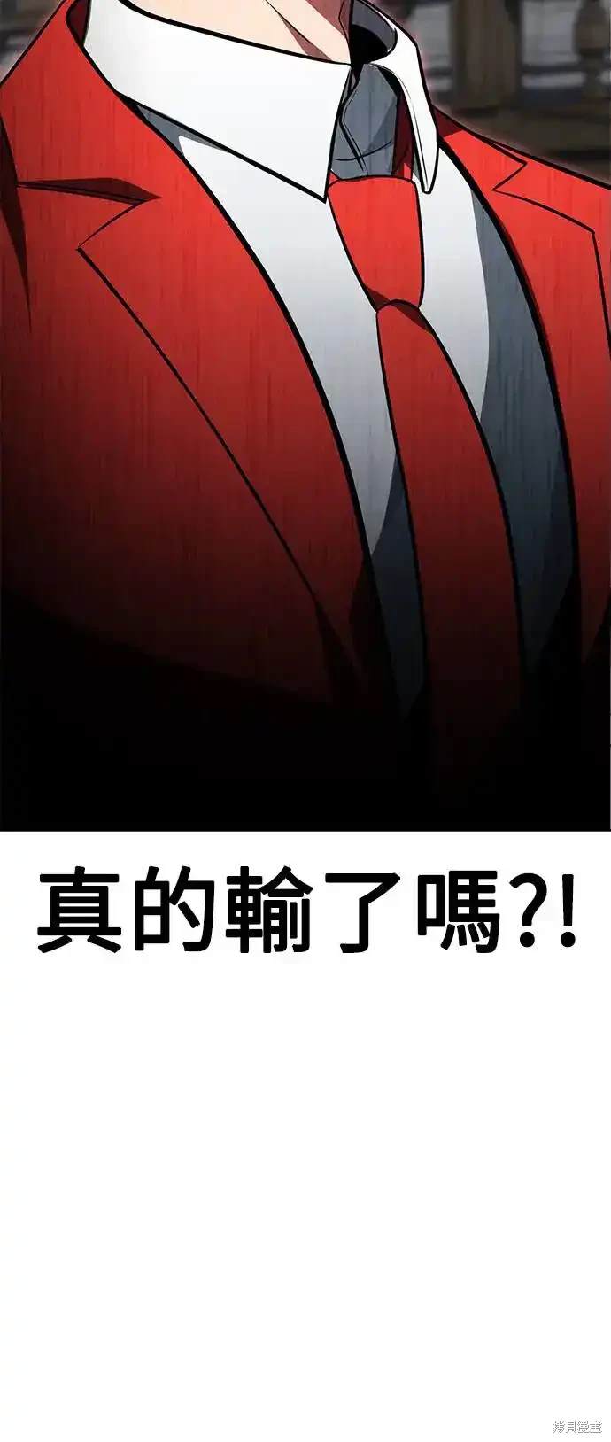 三流反派的学院生存记小说漫画,第5话5图