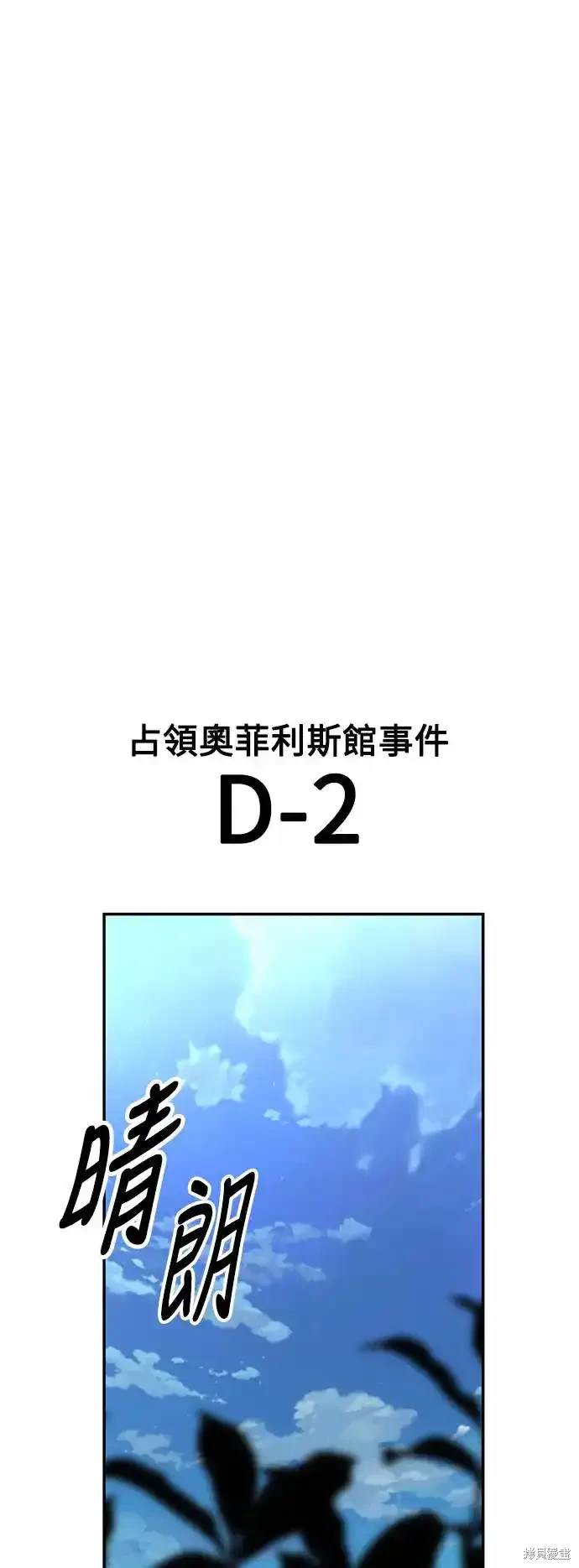 反派只想苟到大结局漫画,第14话4图