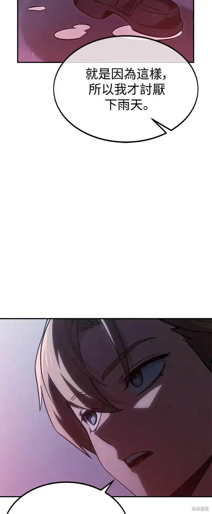 三流反派的学园生存记大结局漫画,第15话2图
