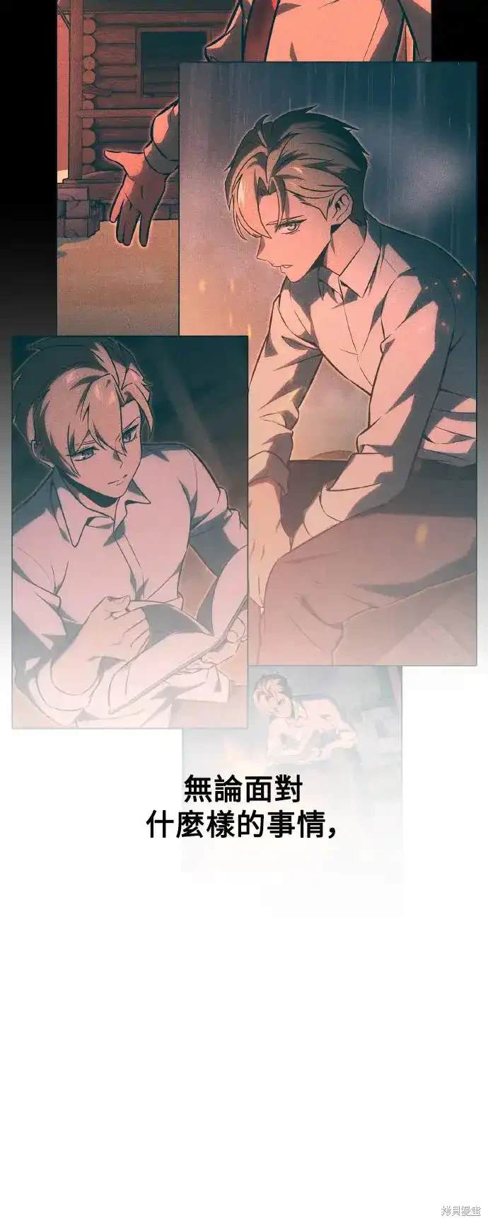 三流反派的学院生存记女主漫画,第17话4图