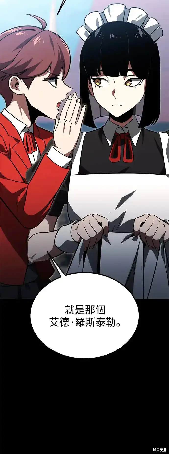 三流反派的学院生存记人物漫画,第22话4图