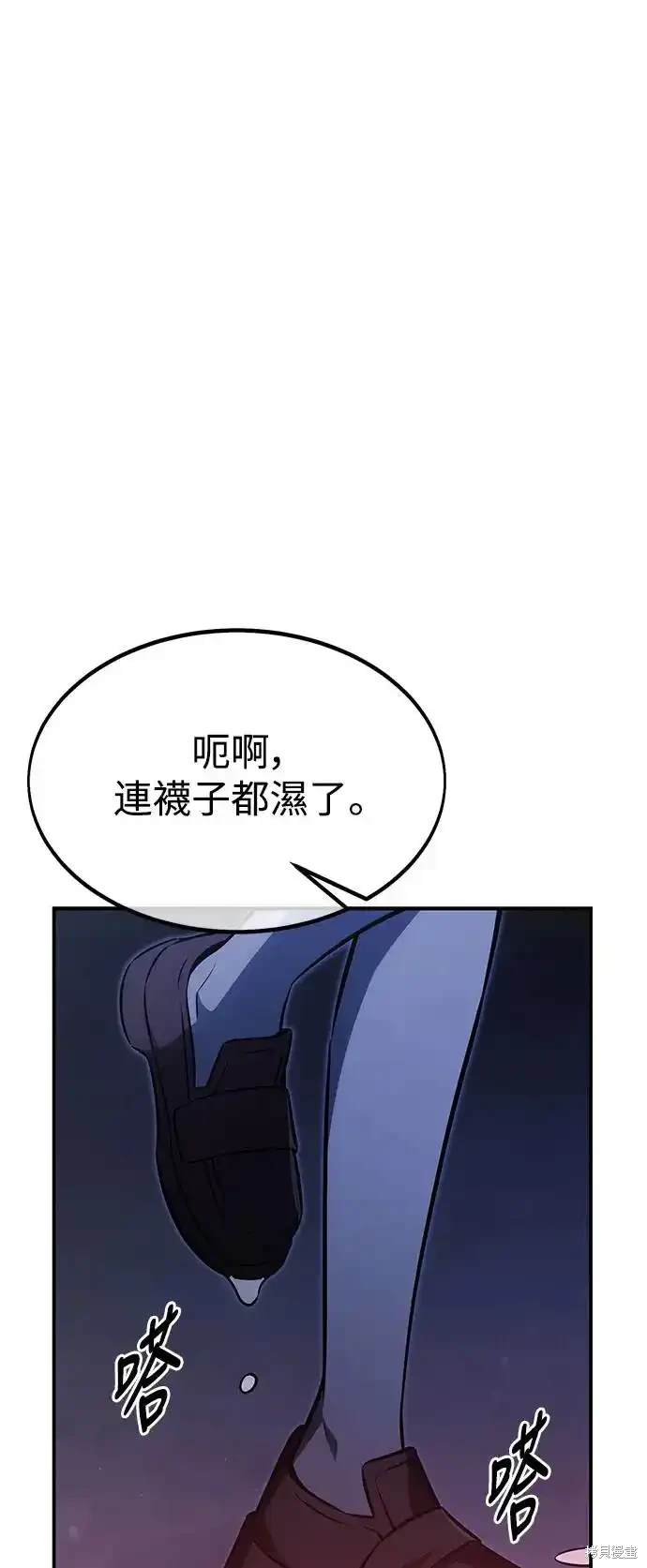 三流反派的学园生存记大结局漫画,第15话1图