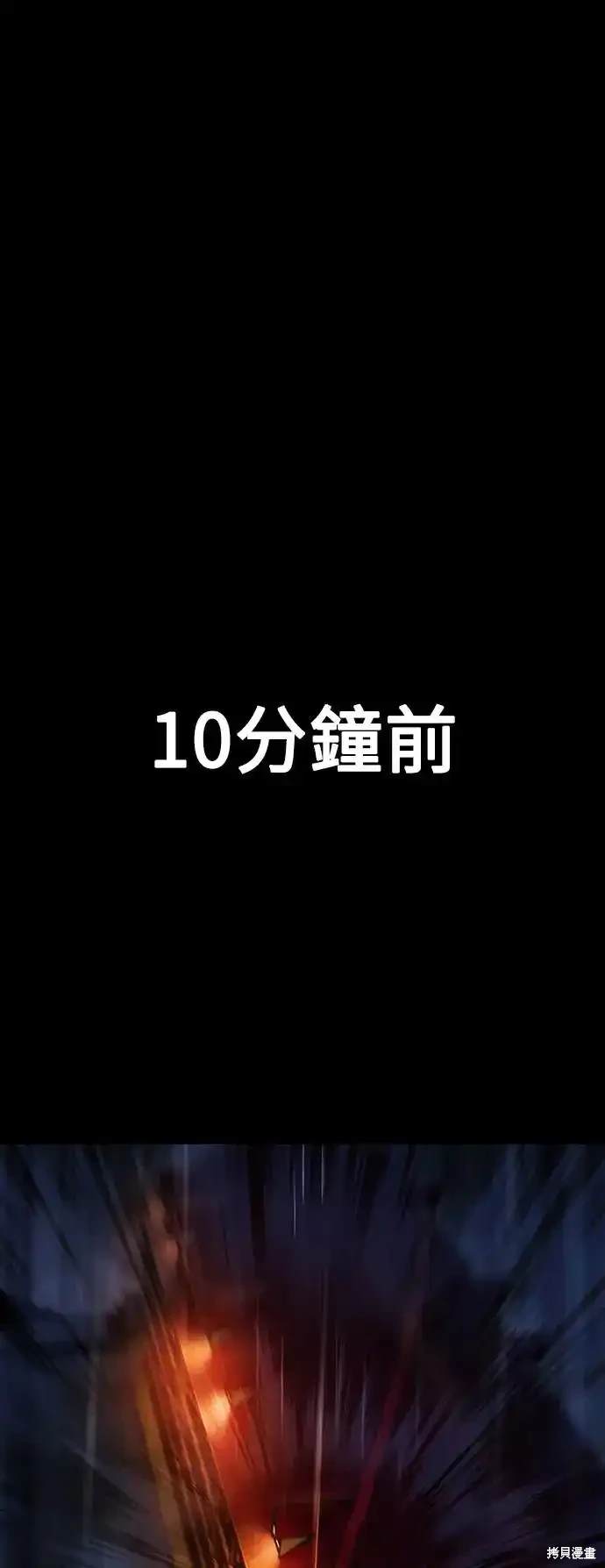 三流反派的学园生存记在哪里看漫画,第19话1图