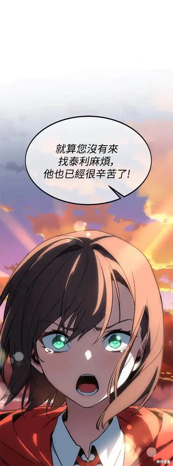 三流反派的学院生存记人物漫画,第6话1图