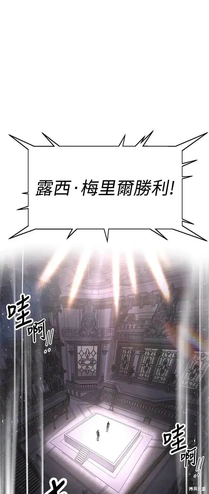 三流反派的学院生存记小说漫画,第5话1图