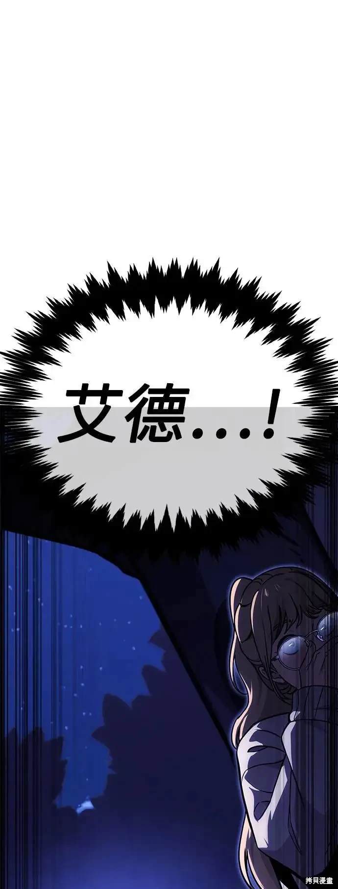 三流反派的学院生存记小说笔趣阁漫画,第24话1图