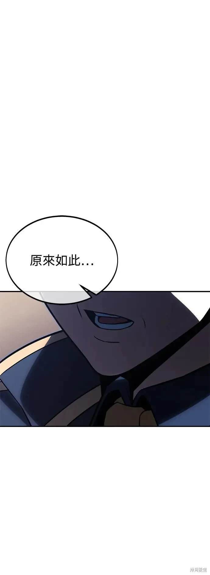 三流反派的学园生存记大结局漫画,第23话1图