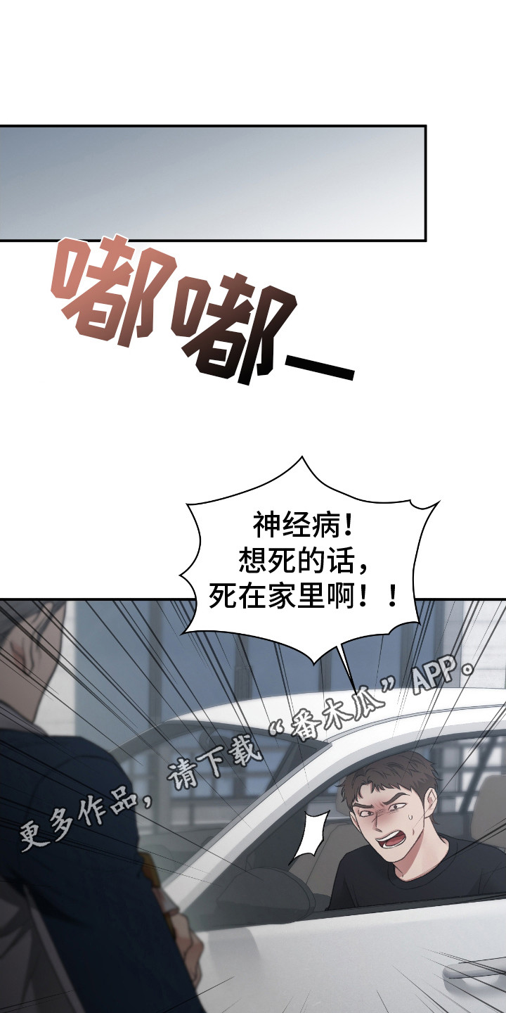 隔世情缘电影在线观看漫画,第17话1图