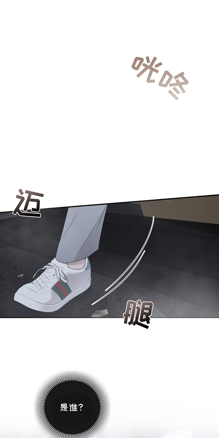 隔世契约角色介绍漫画,第2话1图