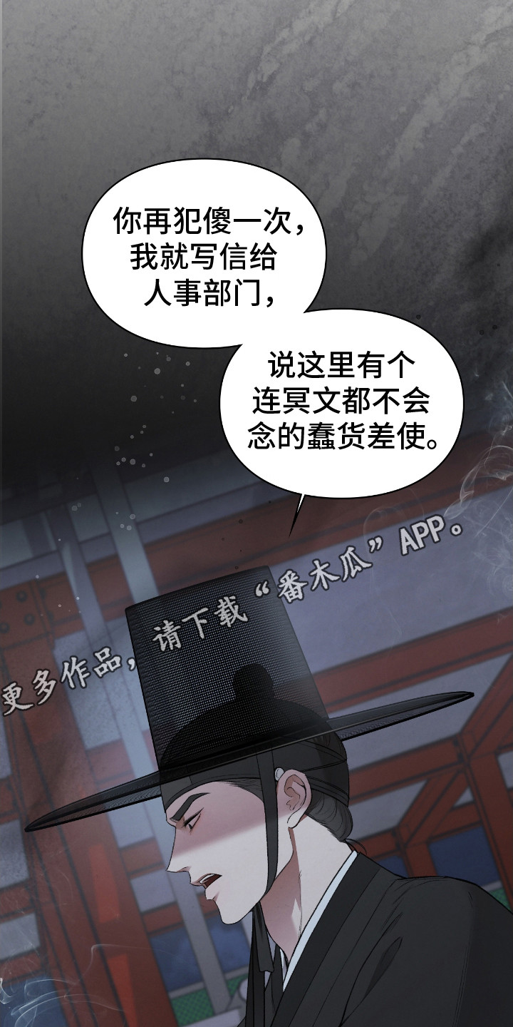隔世追凶影视片段漫画,第5话2图