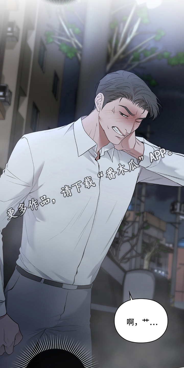 隔世契约角色介绍漫画,第2话2图