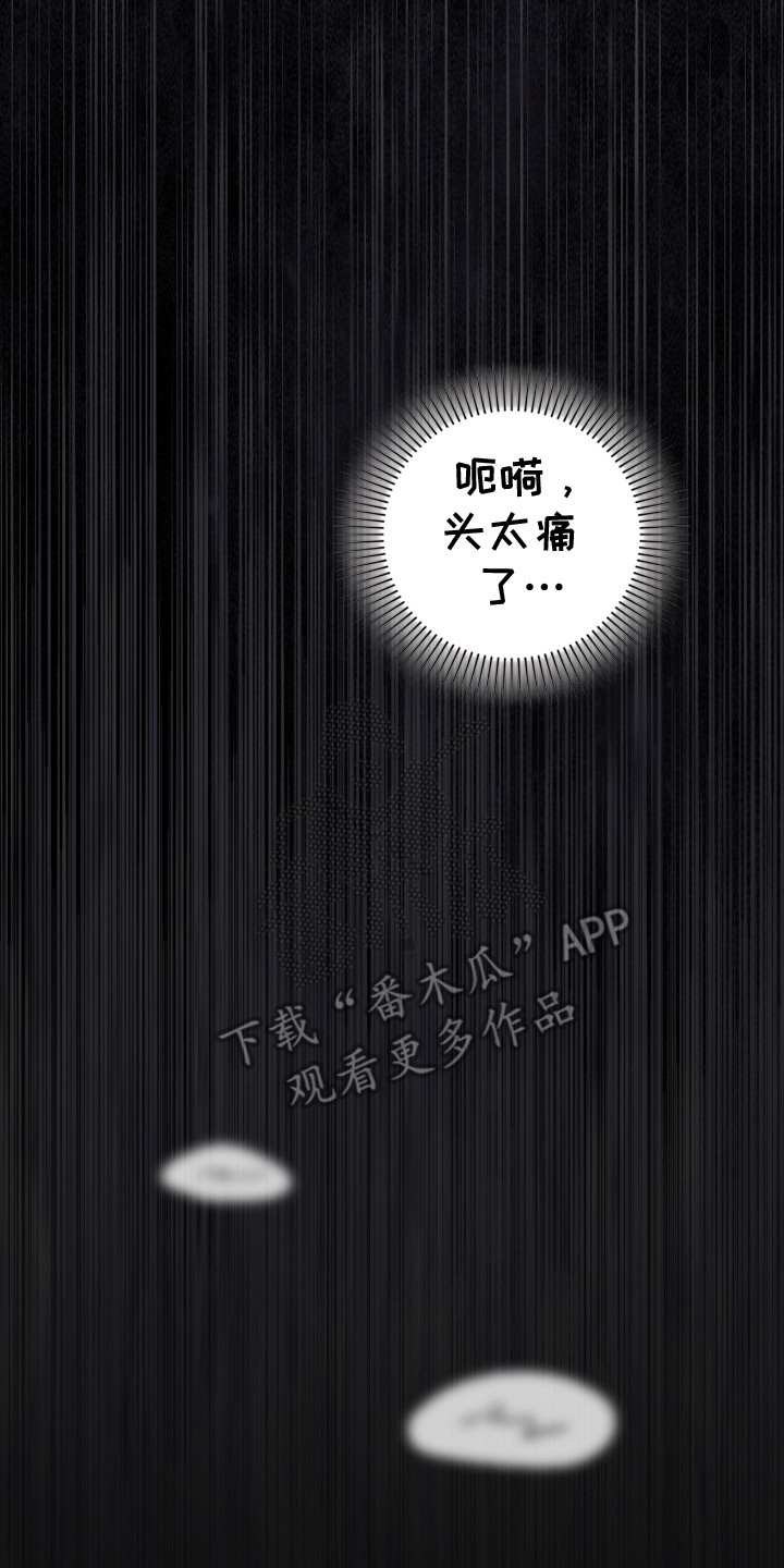 隔世契约漫画更新漫画,第7话2图