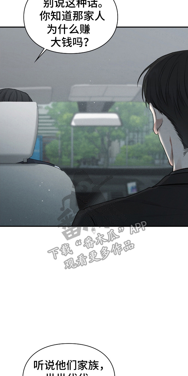 各时期玉跪人特征漫画,第14话5图