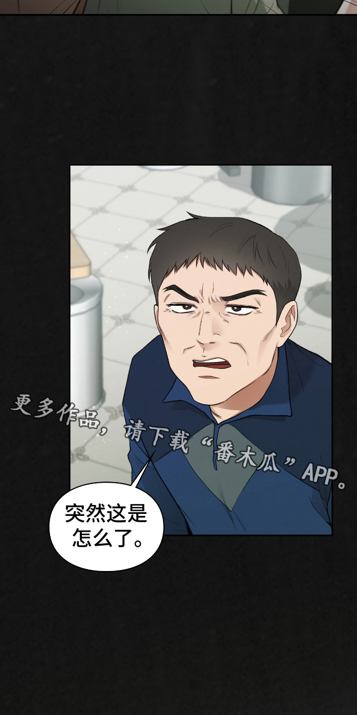 格仕祺瓷砖属于几线品牌漫画,第12话5图