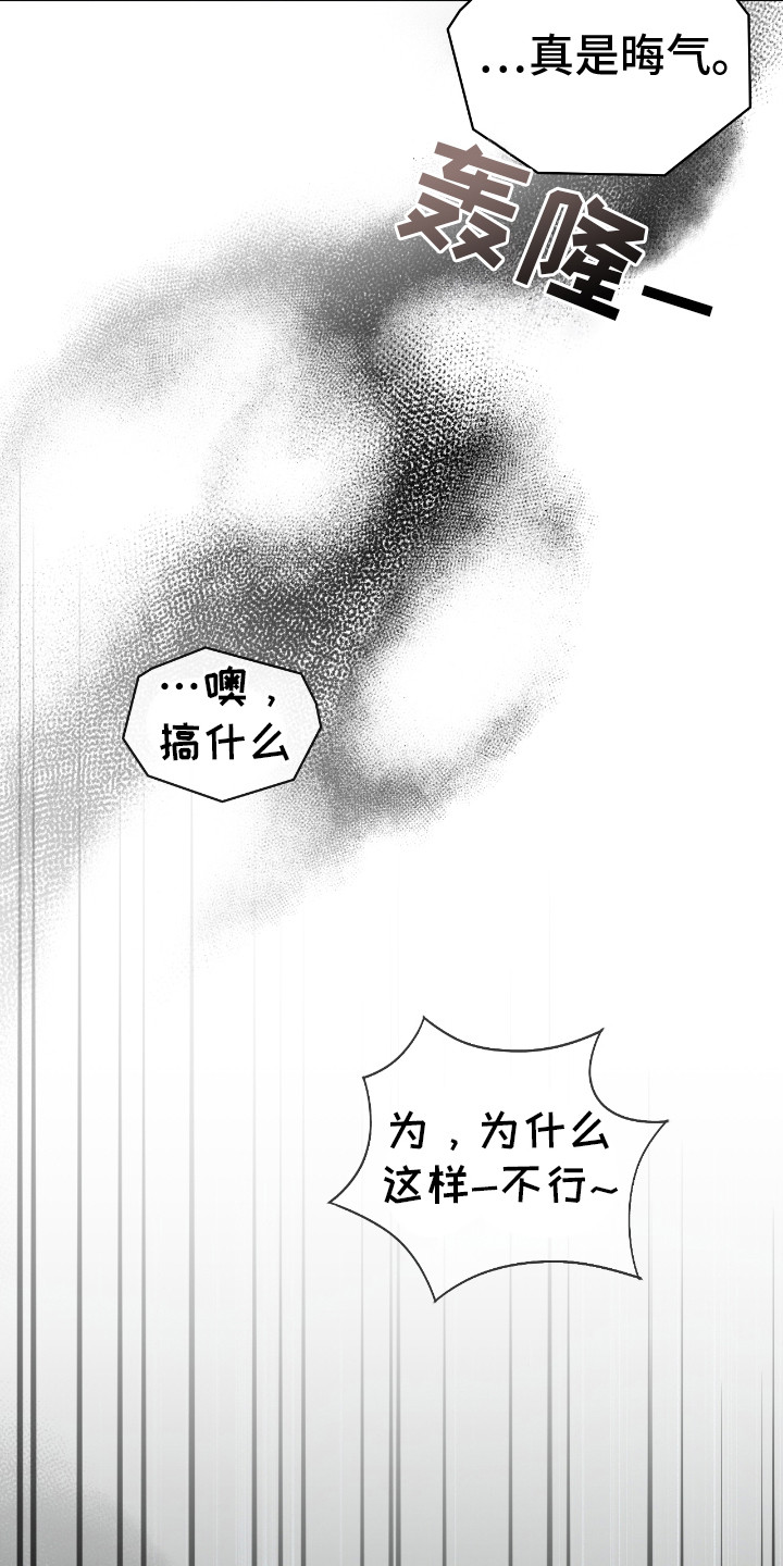 隔世情缘电影在线观看漫画,第17话3图