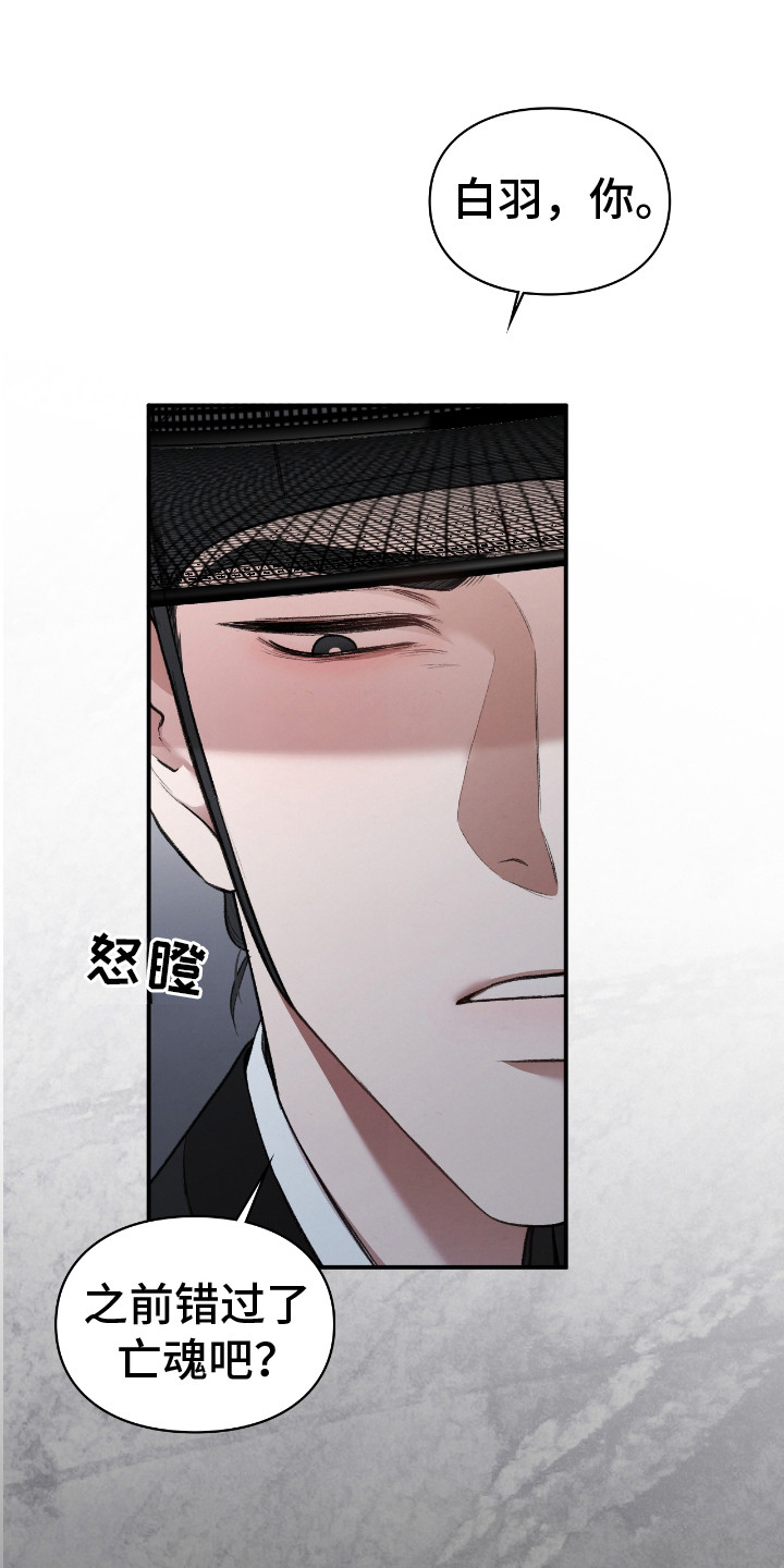 隔世追凶影视片段漫画,第5话1图