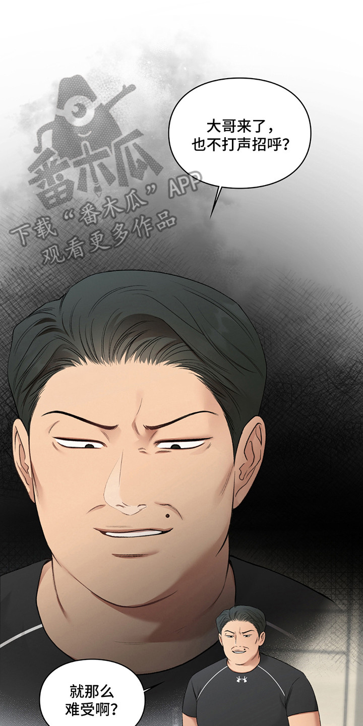 各施其责漫画,第8话2图