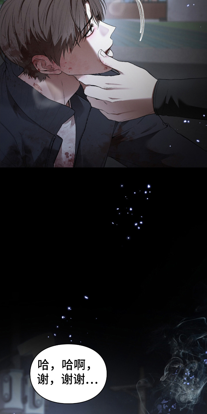 隔世甜剧什么意思漫画,第4话4图