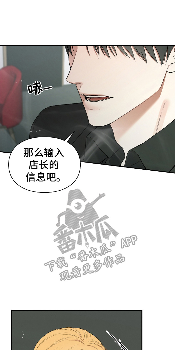 隔湿墙基仔是什么意思漫画,第10话3图