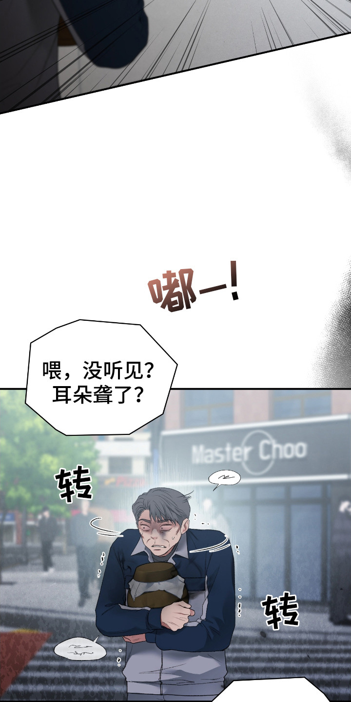 隔世情缘电影在线观看漫画,第17话2图