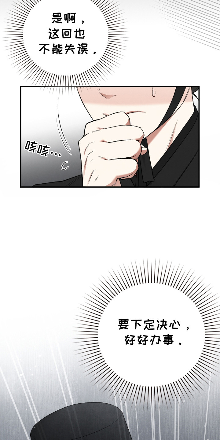 隔世追凶影视片段漫画,第5话4图