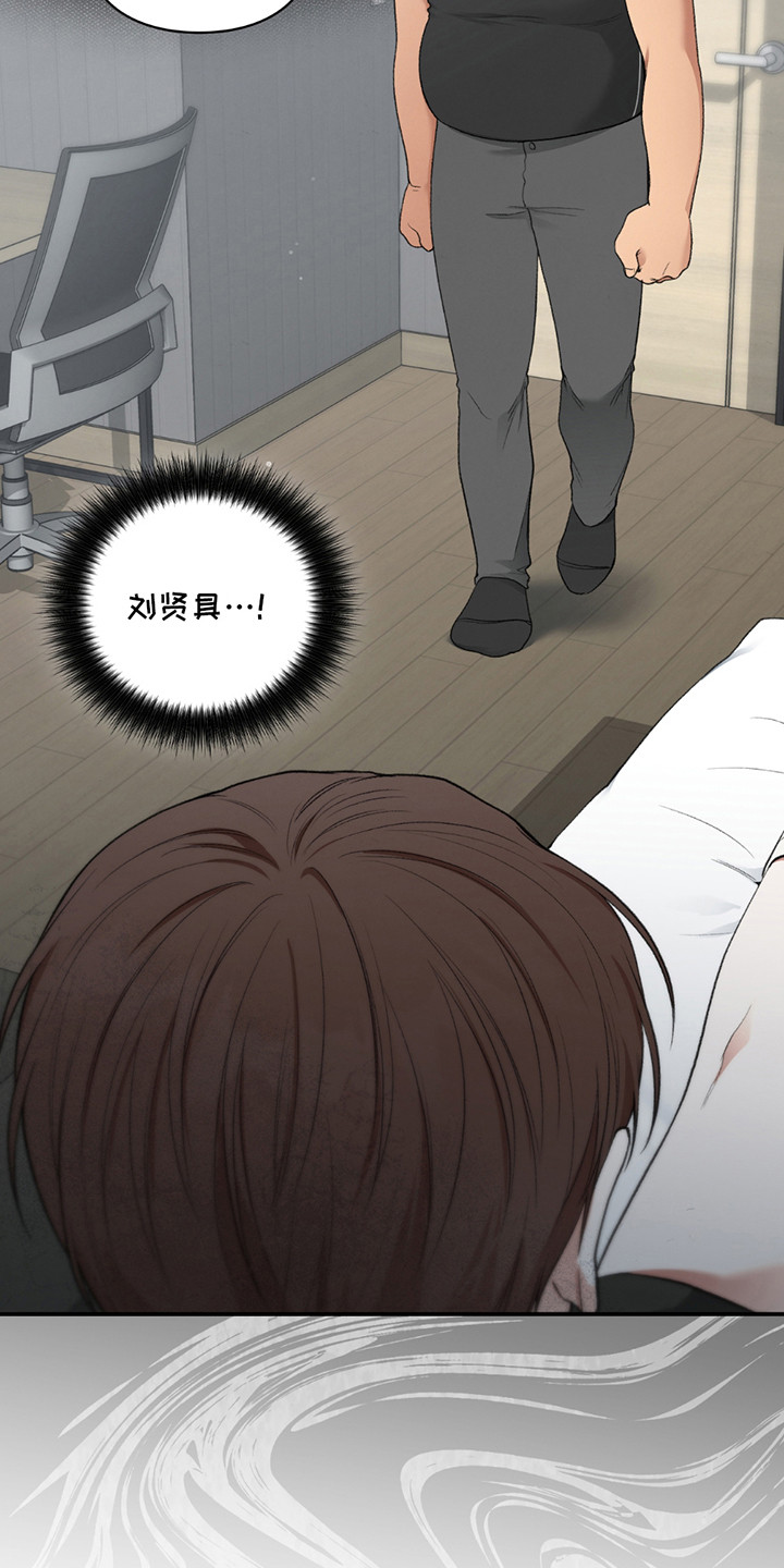 各施其责漫画,第8话3图