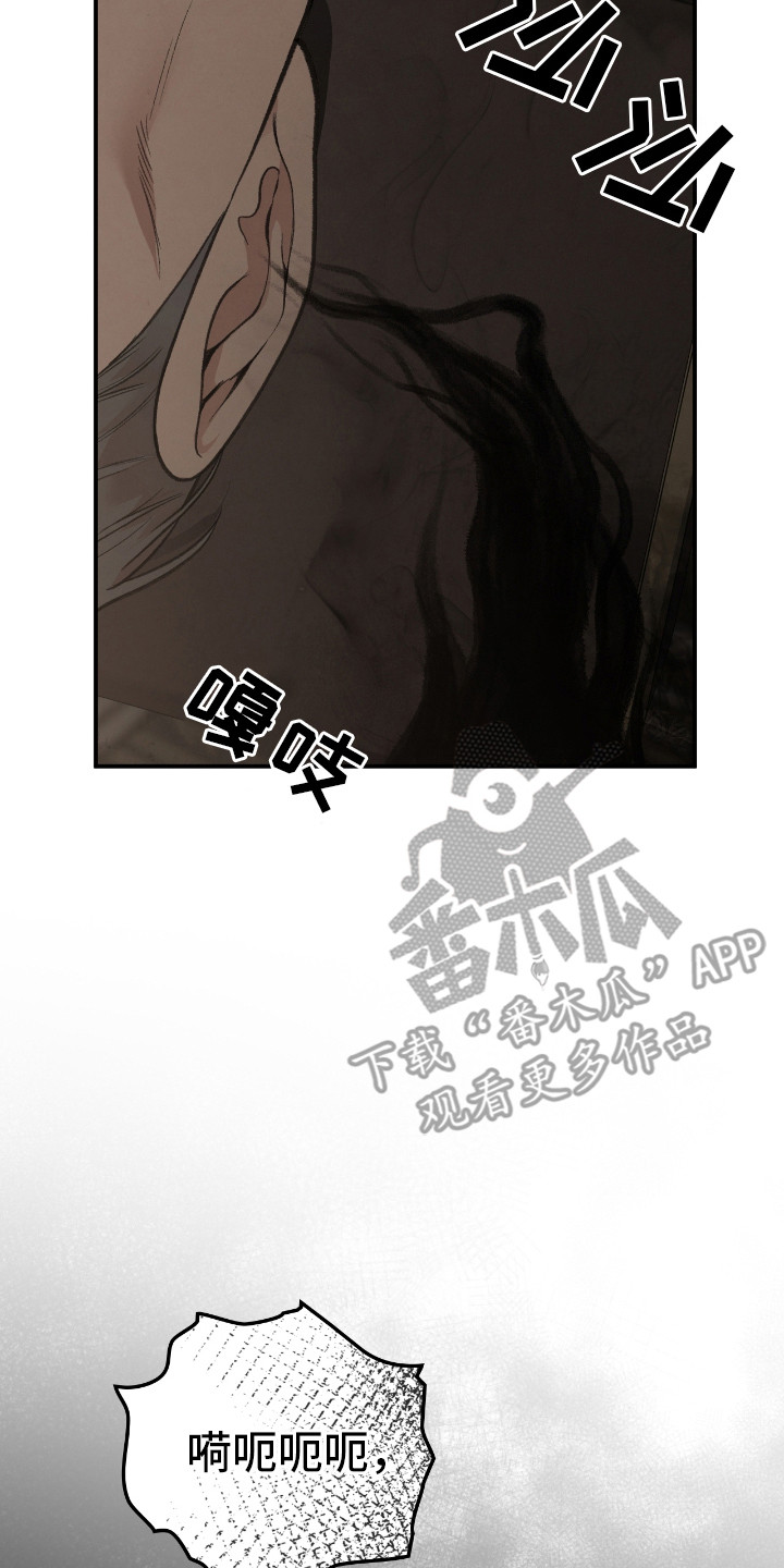 隔世契约别的名字漫画,第18话5图