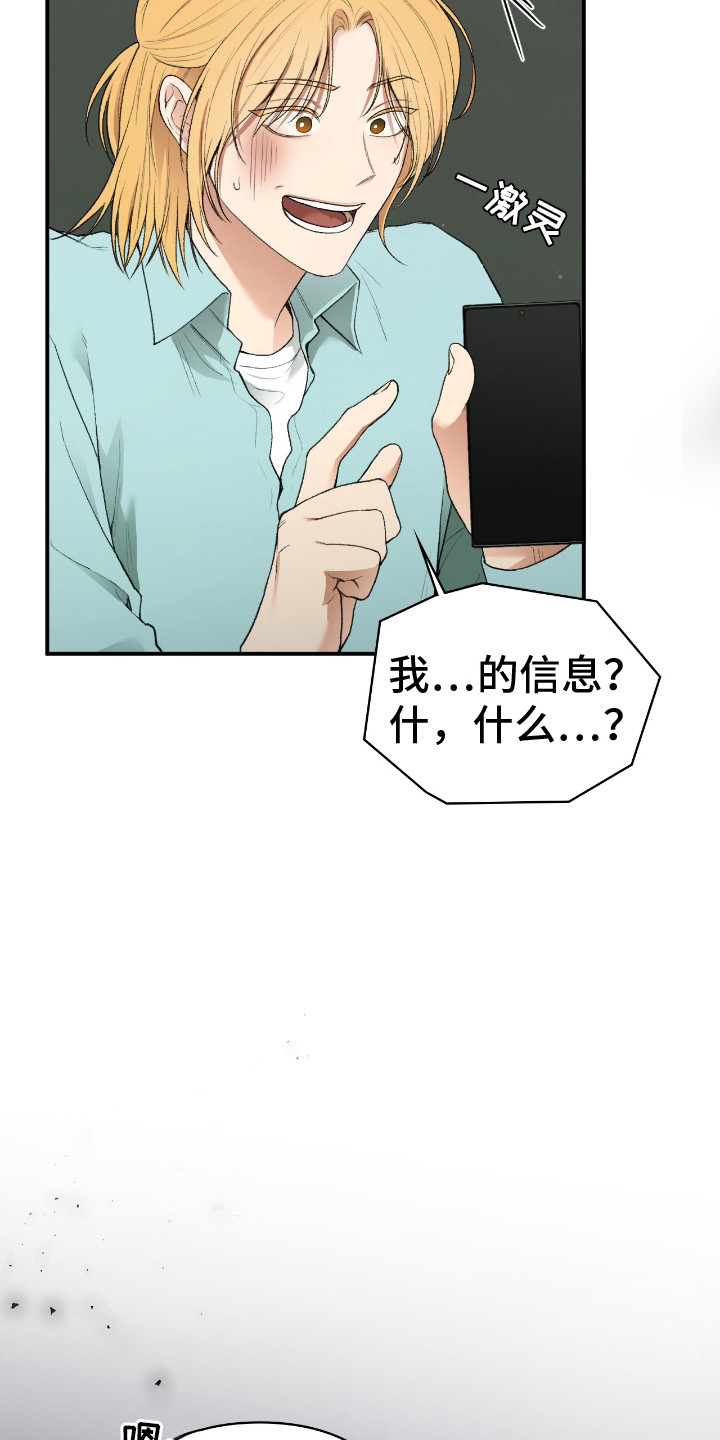 隔湿墙基仔是什么意思漫画,第10话4图
