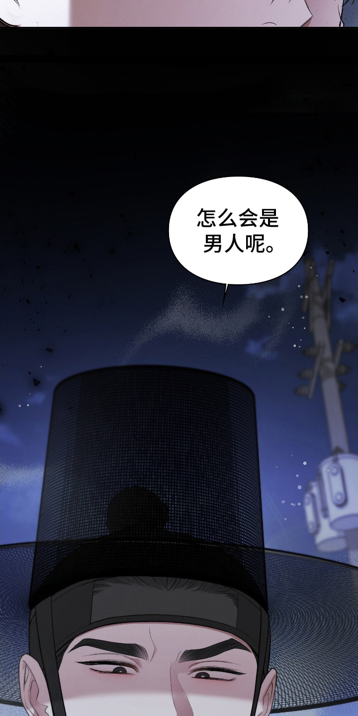 隔世契约漫画更新漫画,第7话4图