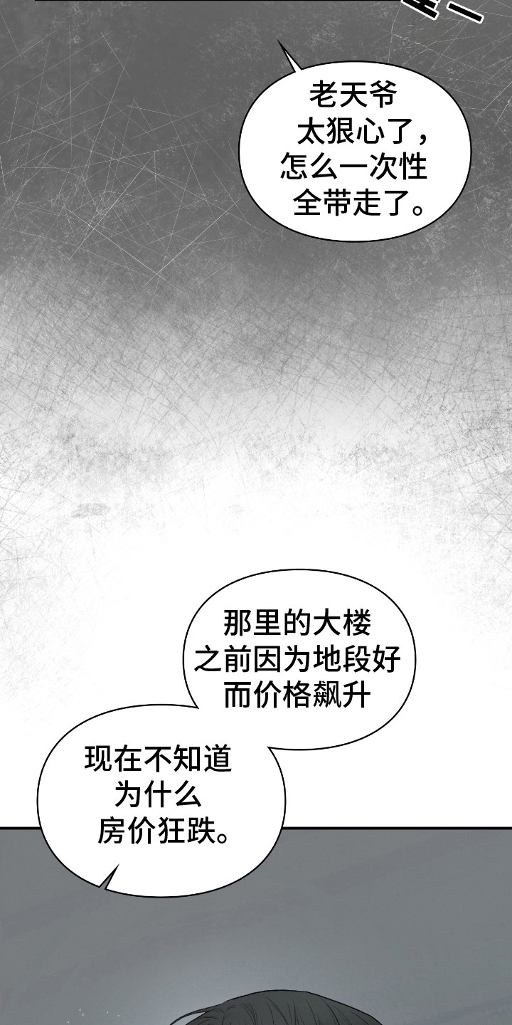 各时期玉跪人特征漫画,第14话3图