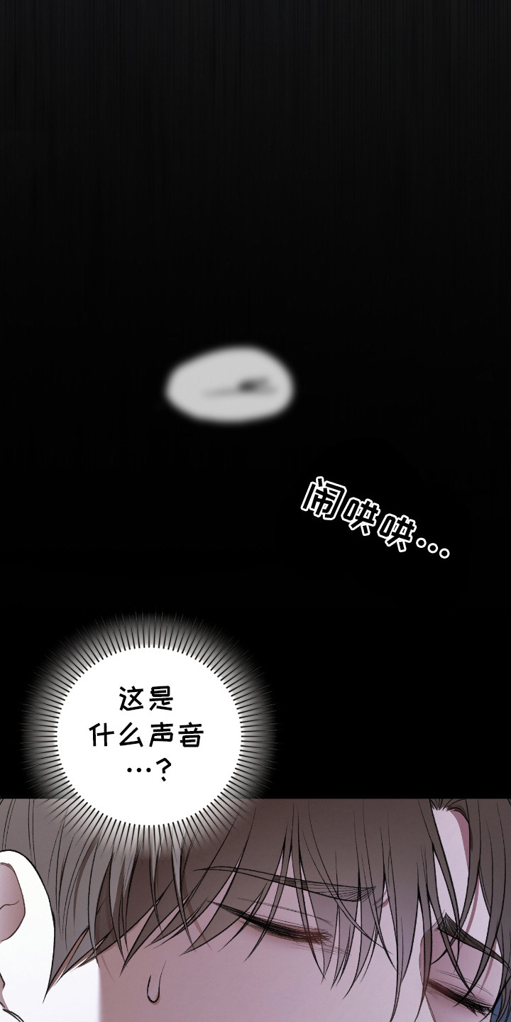 隔世契约漫画更新漫画,第7话3图