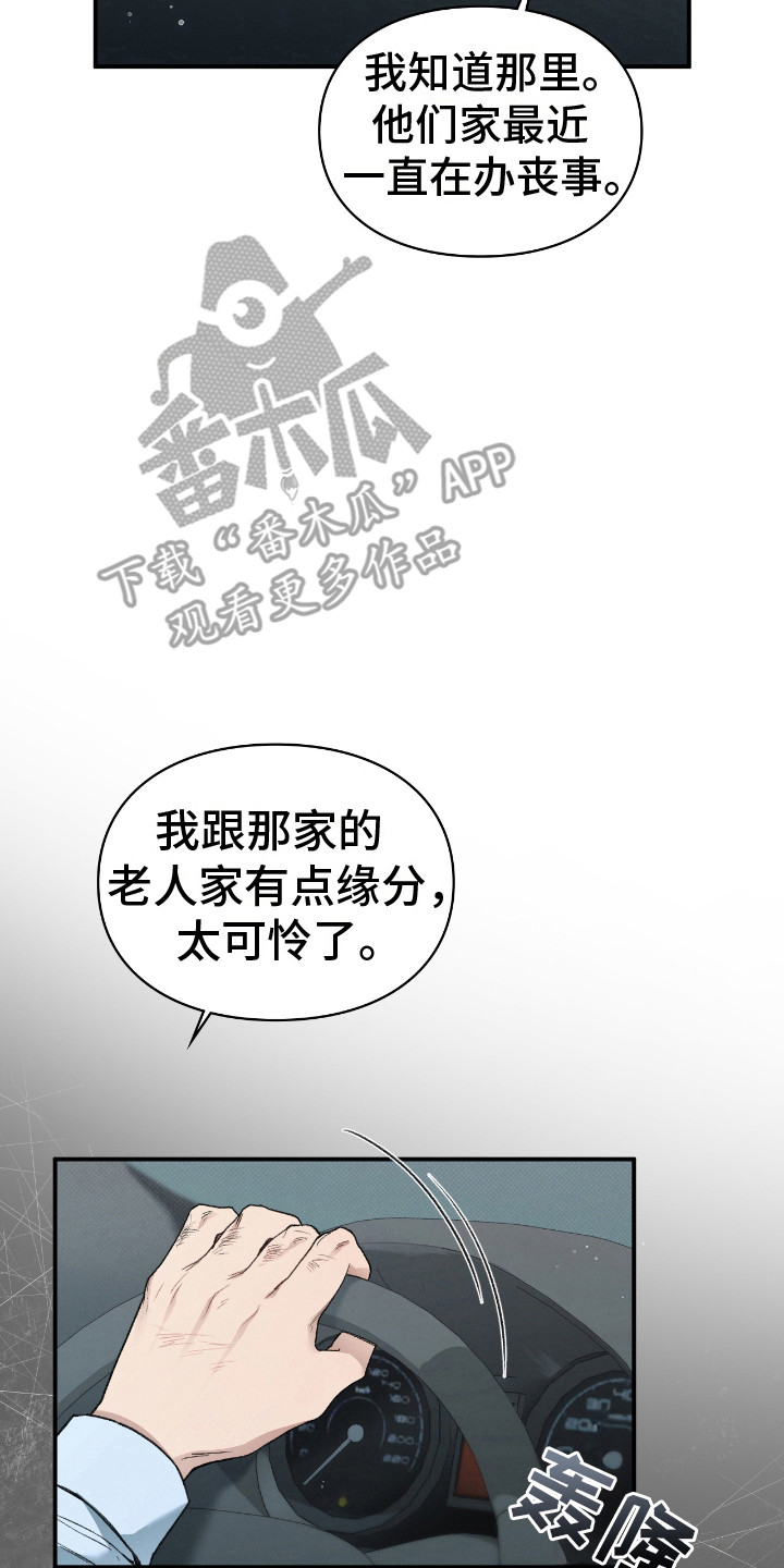 各时期玉跪人特征漫画,第14话2图