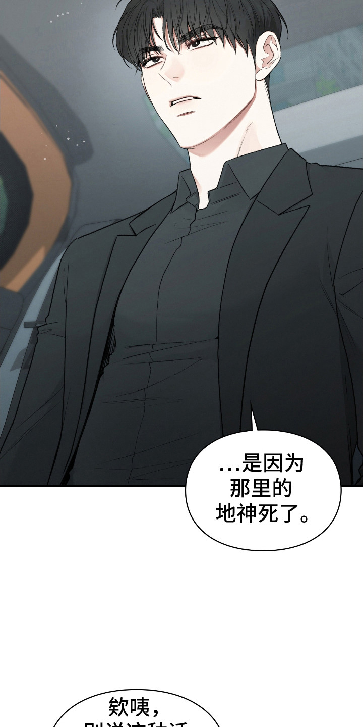 各时期玉跪人特征漫画,第14话4图