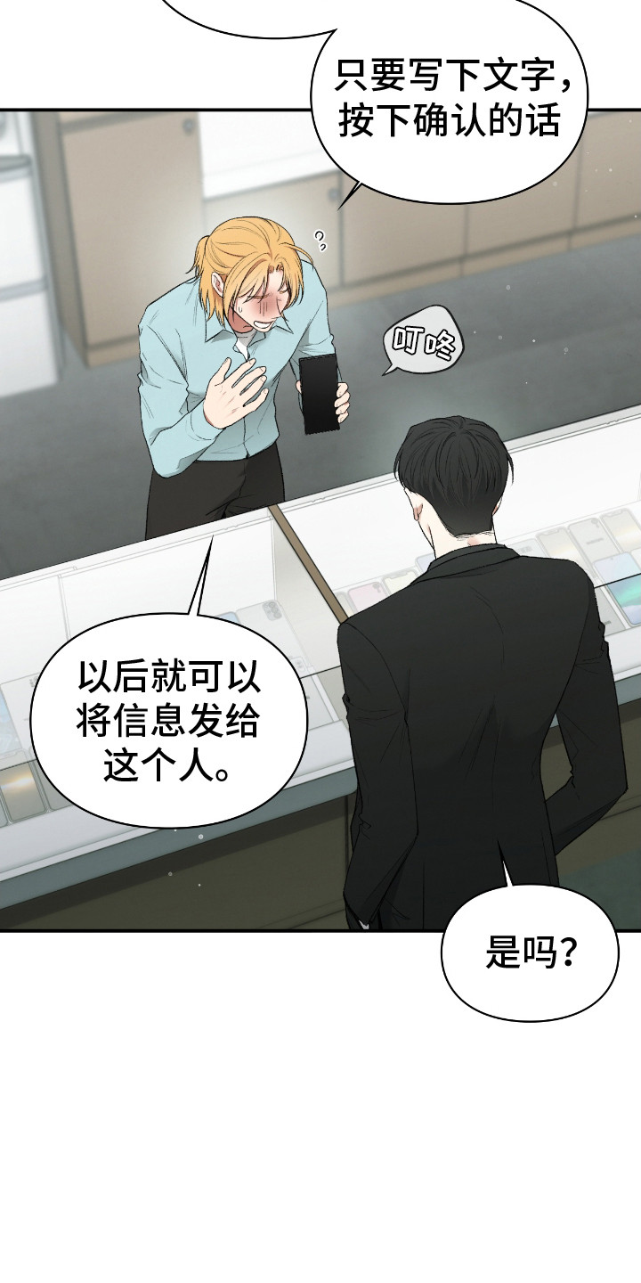 隔湿墙基仔是什么意思漫画,第10话2图