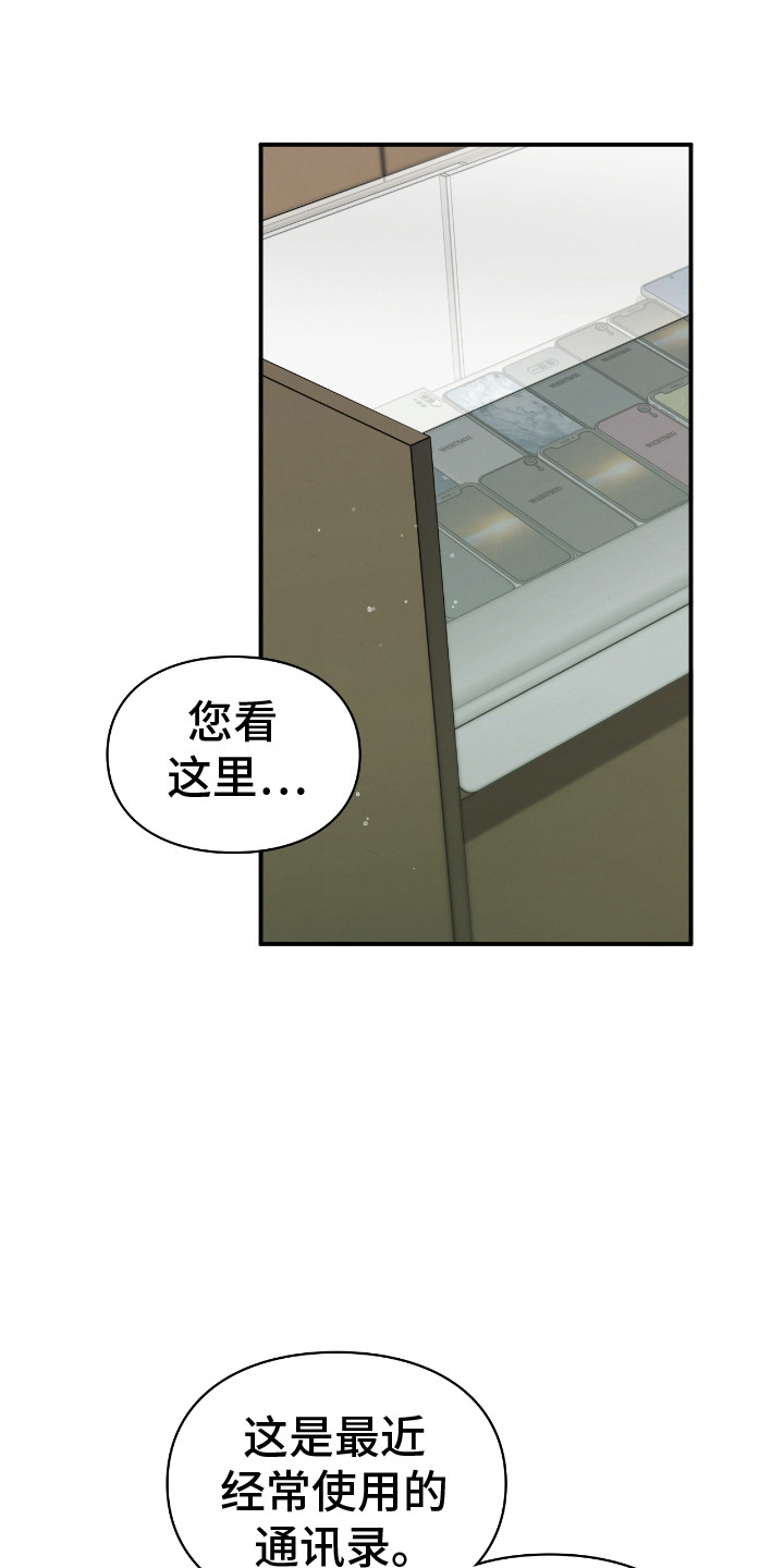 隔湿墙基仔是什么意思漫画,第10话1图
