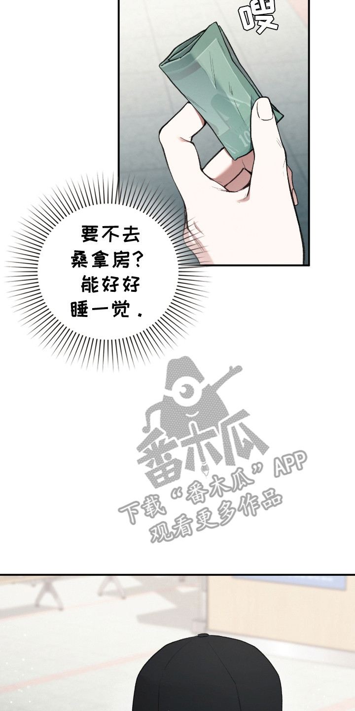 各时期玉跪人特征漫画,第13话5图