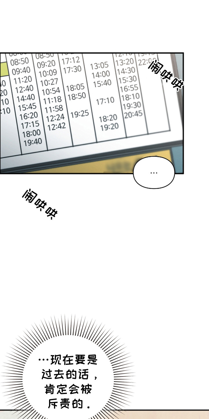 各时期玉跪人特征漫画,第13话1图