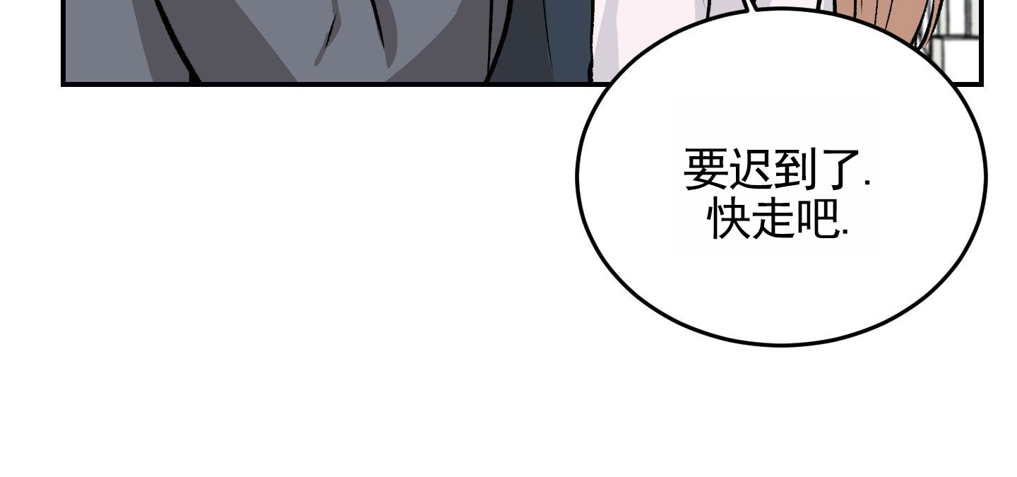 危险房屋安全鉴定标准漫画,第1话5图