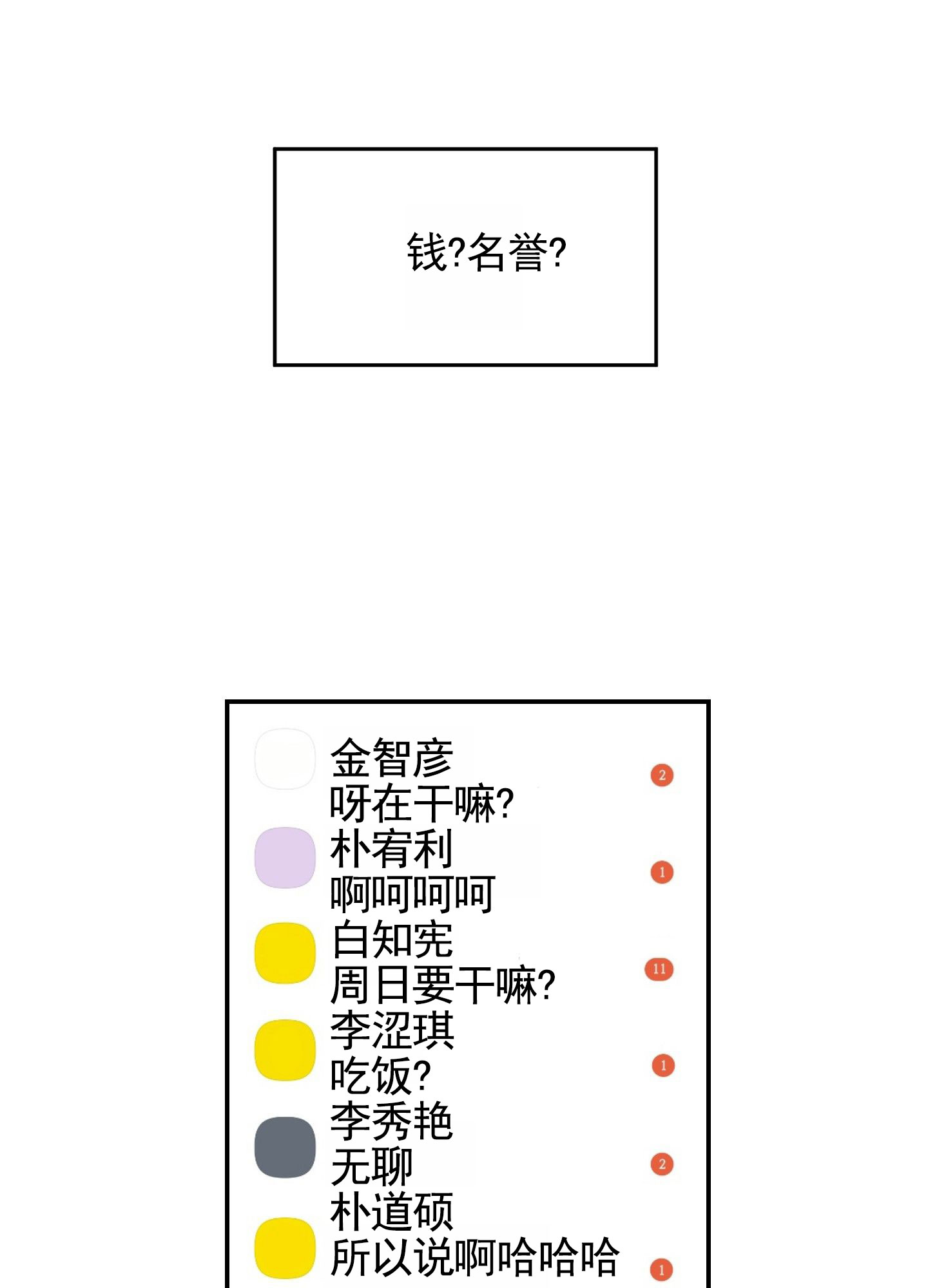 危险房屋安全鉴定标准漫画,第1话3图