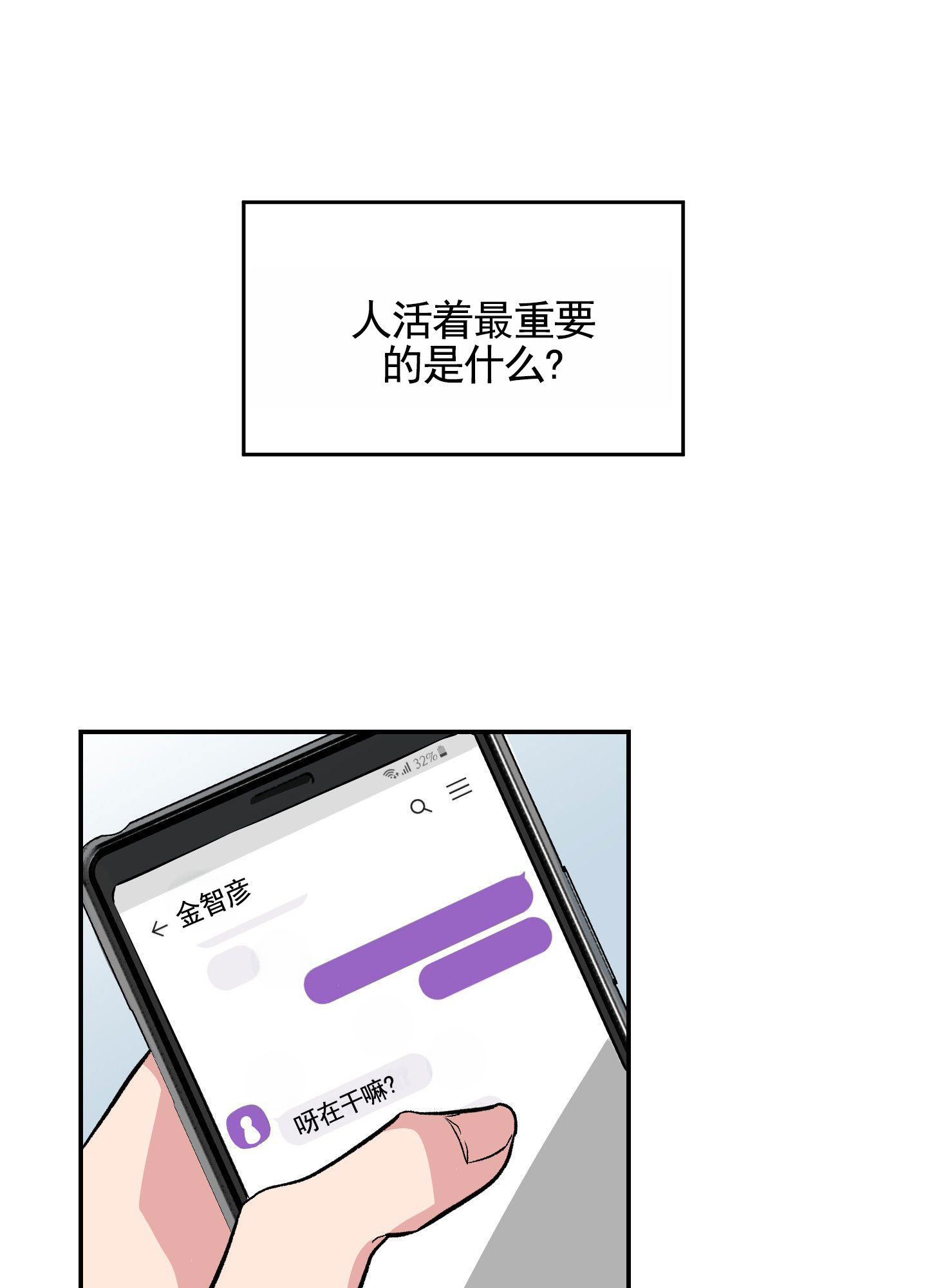 危险房屋安全鉴定标准漫画,第1话1图