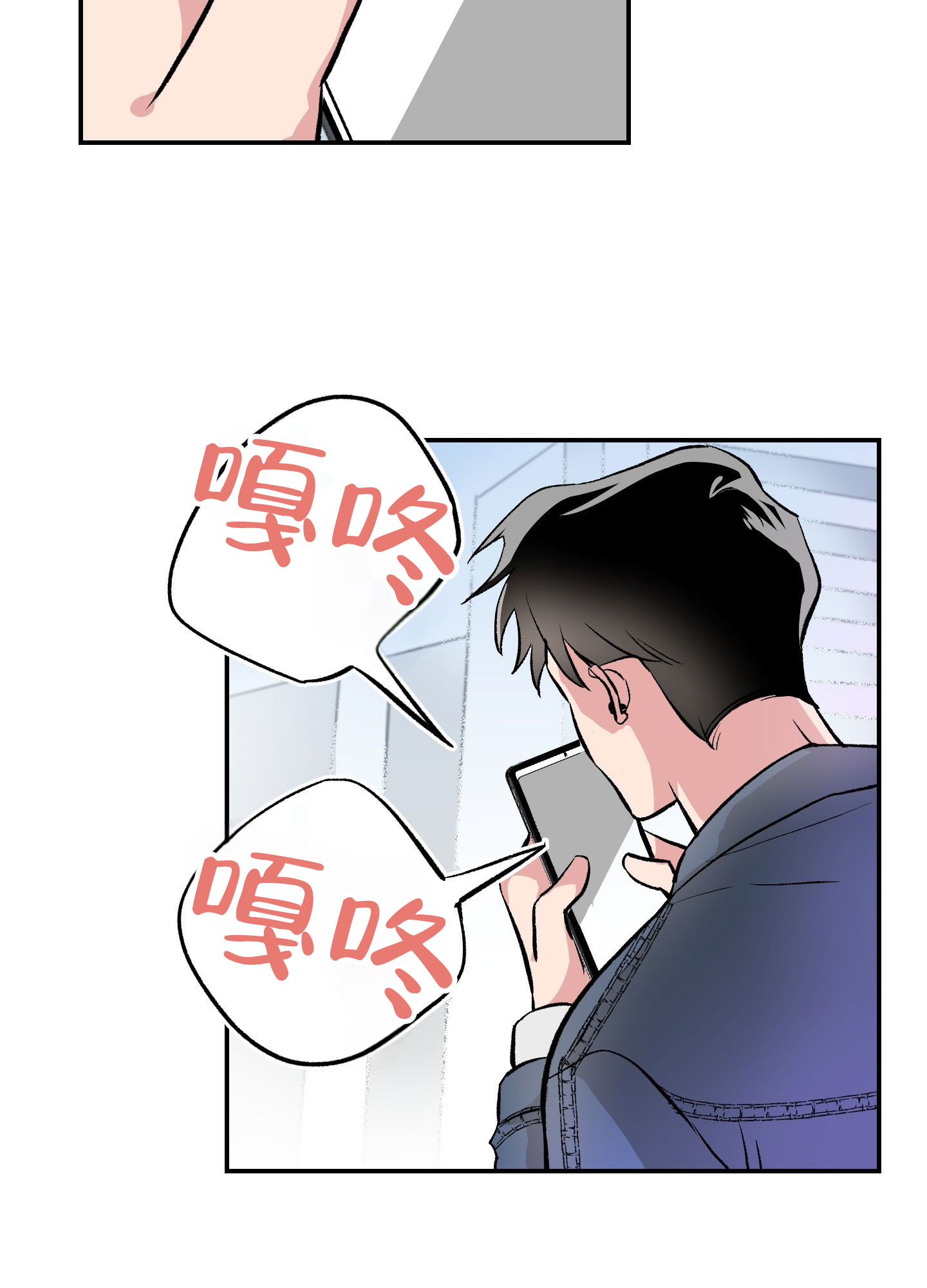 危险房屋安全鉴定标准漫画,第1话2图