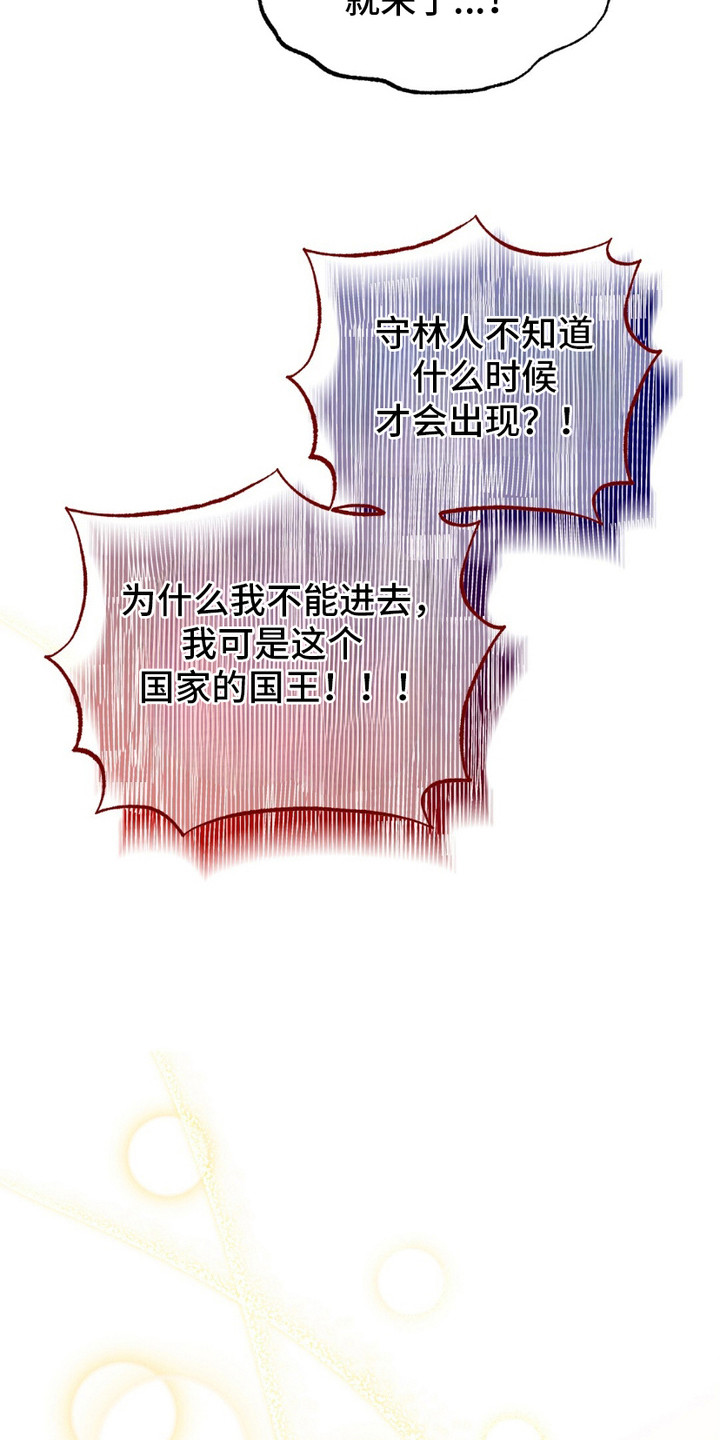诡秘之主宿命之链序列漫画,第2话4图