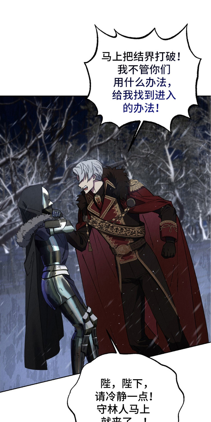 诡秘之主宿命之链序列漫画,第2话3图