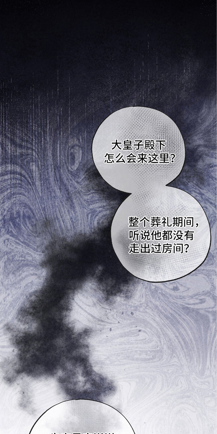 宿命之环无错版免费阅读漫画,第4话3图