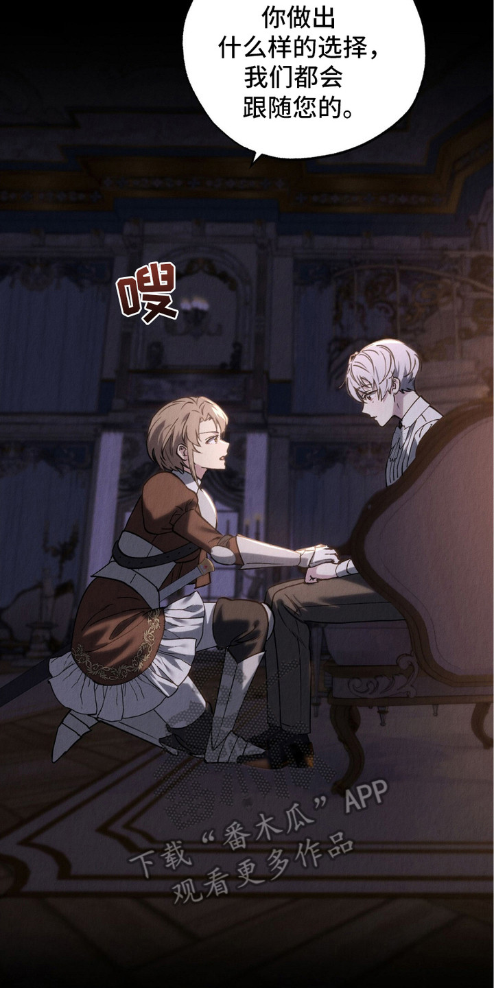 宿命之恒有什么用漫画,第13话2图