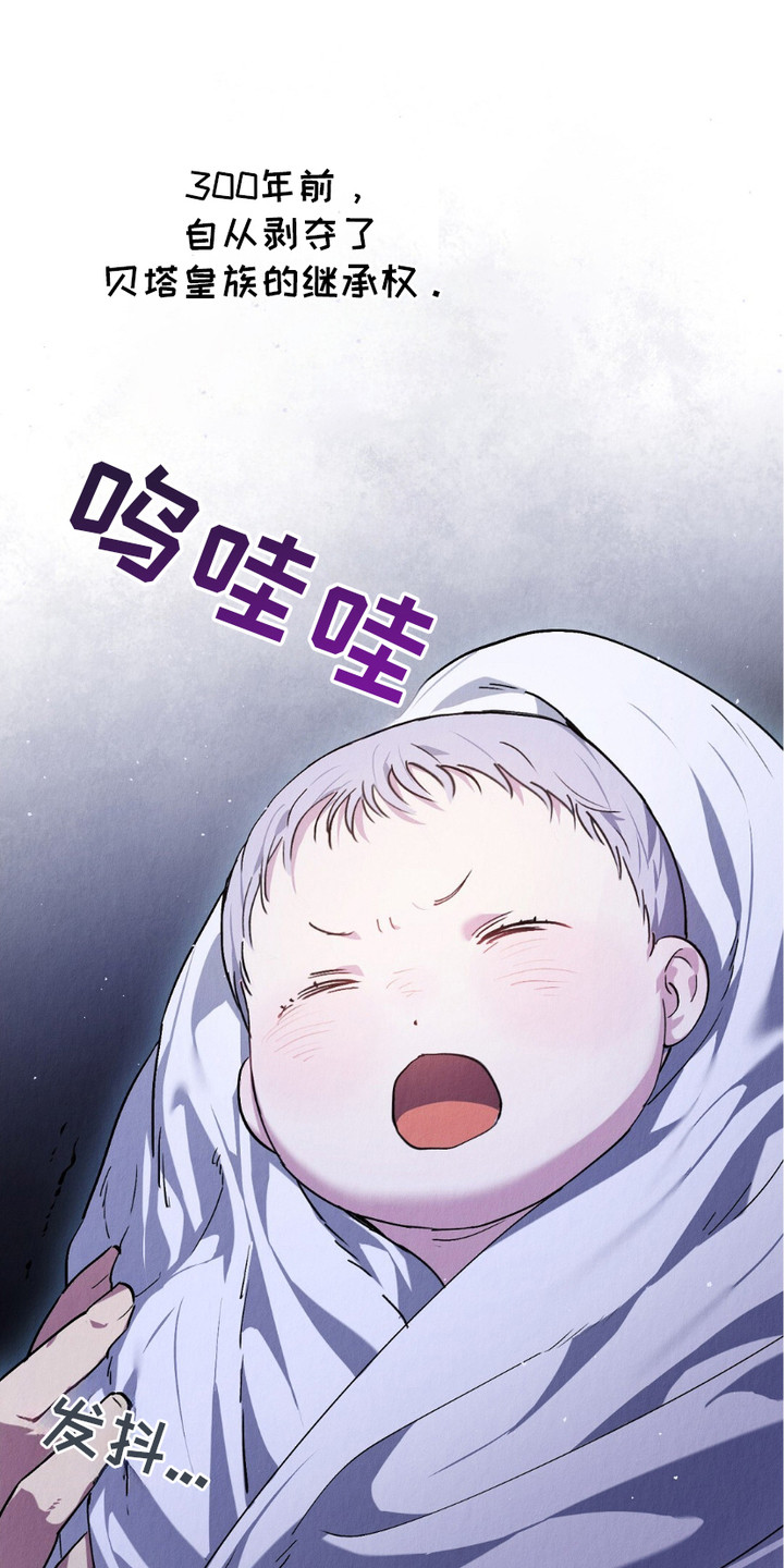 诡秘之主宿命之链序列漫画,第7话1图