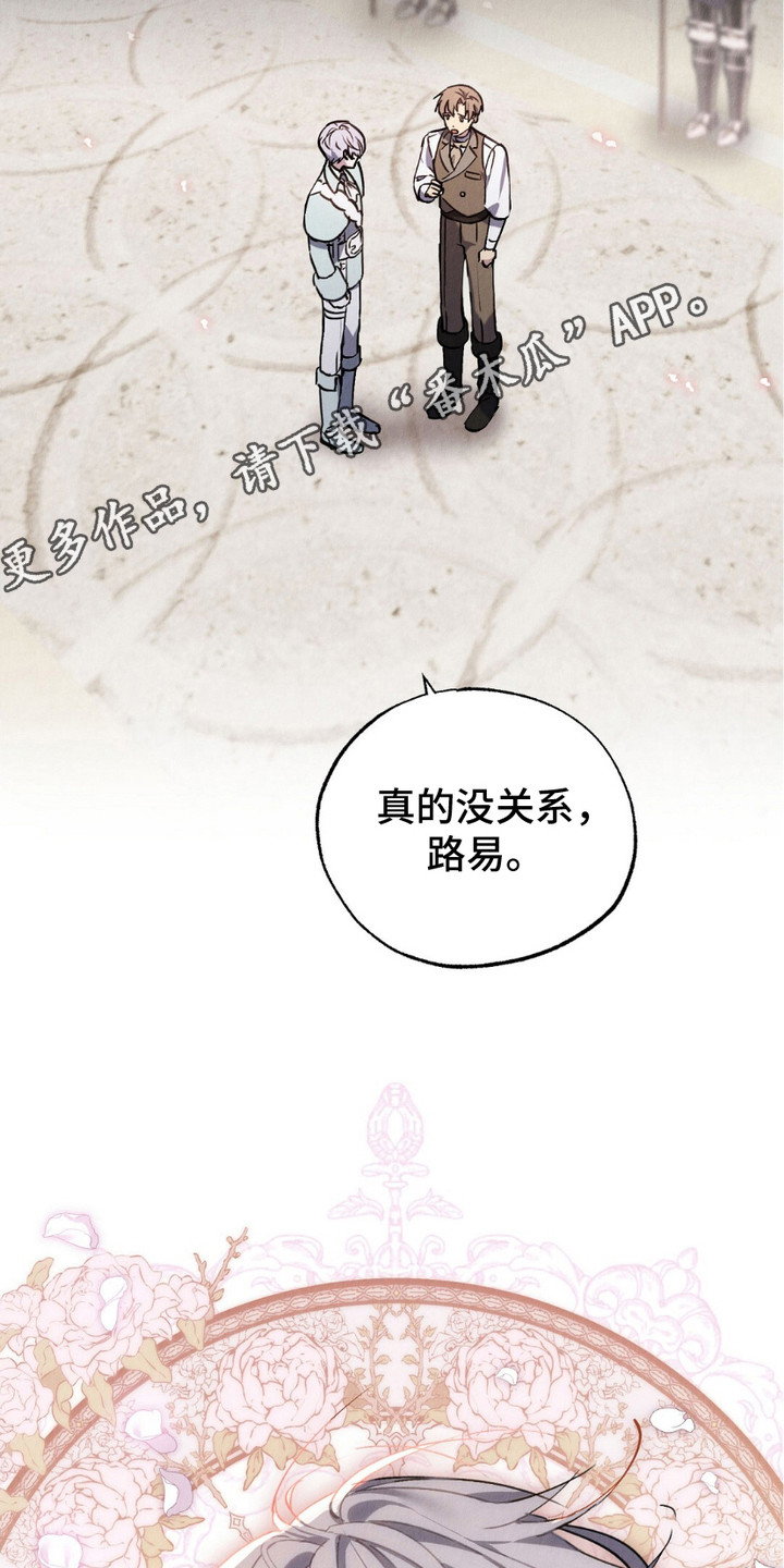 宿命之恒有什么用漫画,第13话5图